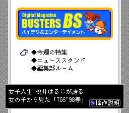 Busters: Digital Magazine 4-12-98