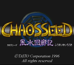 Chaos Seed: Feng Shui Kairouki