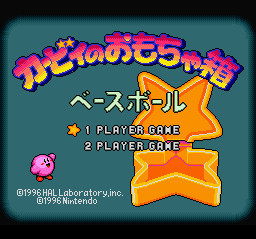 Kirby no Omocha Hako: Baseball