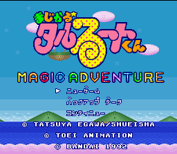 Magical Taruruuto-kun: Magic Adventure