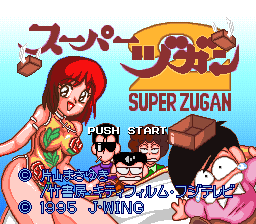 Super Zugan 2: Tsukanpo Fighter